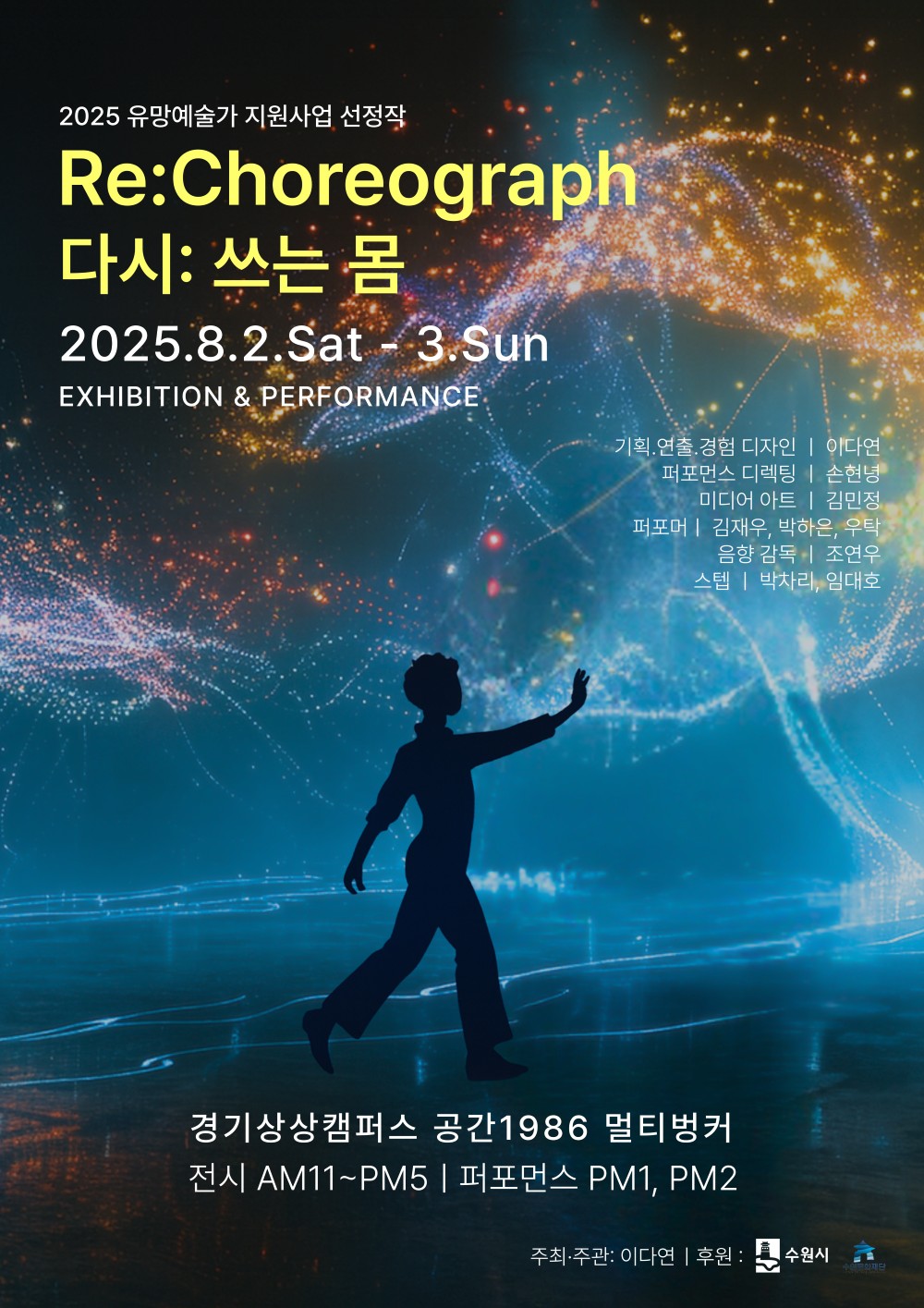 메인 포스터