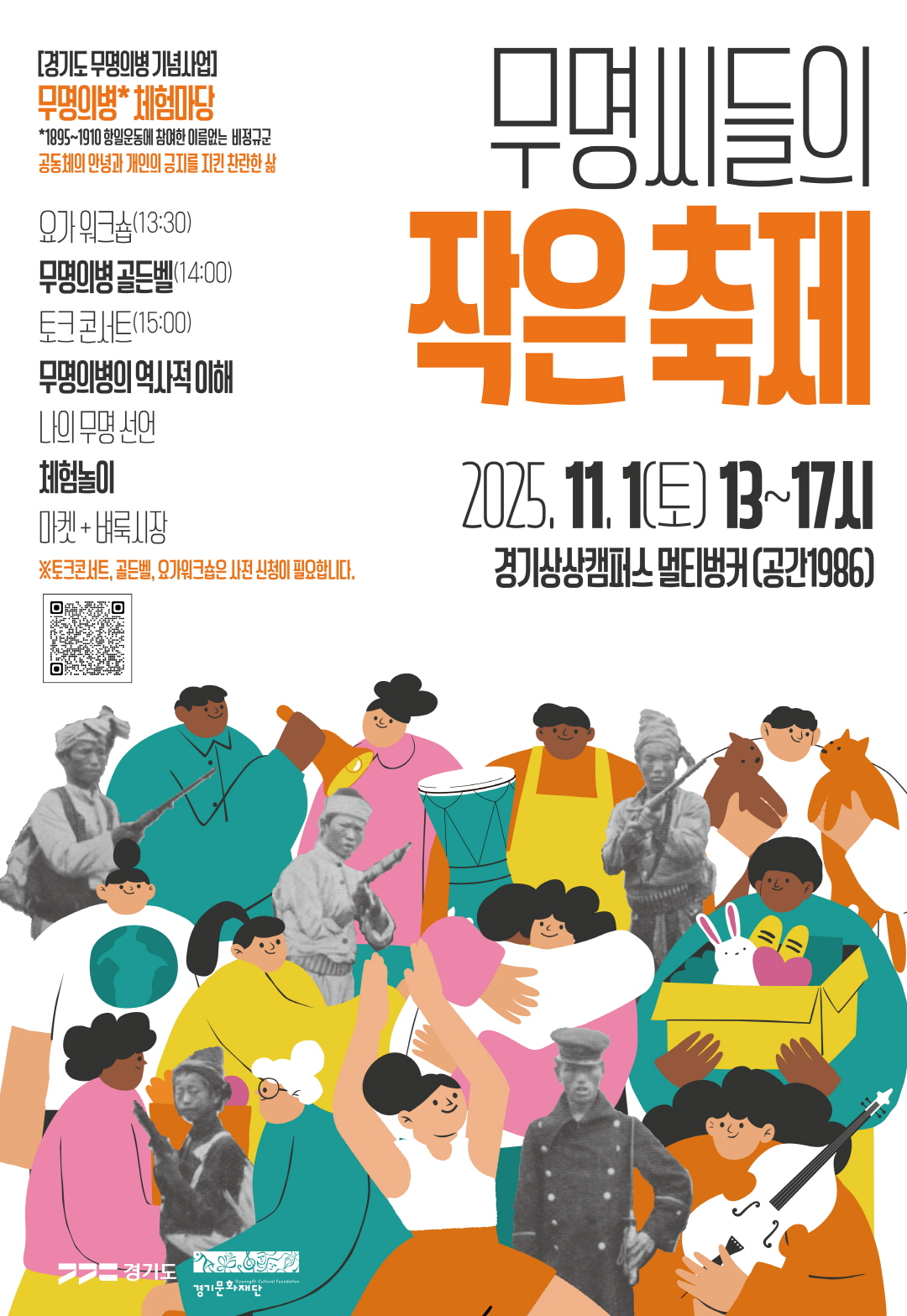 [크기변환]체험마당 포스터