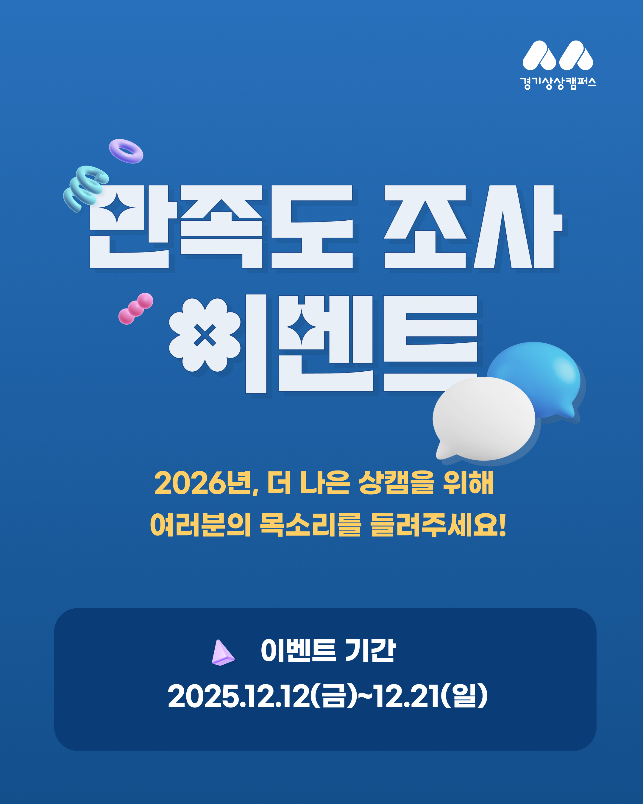 4차이벤트 표지